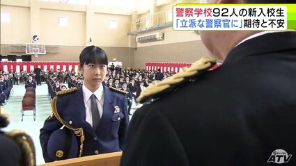 立派な警察官に」警察学校で入校式 この春に採用の92人に辞令 青森県