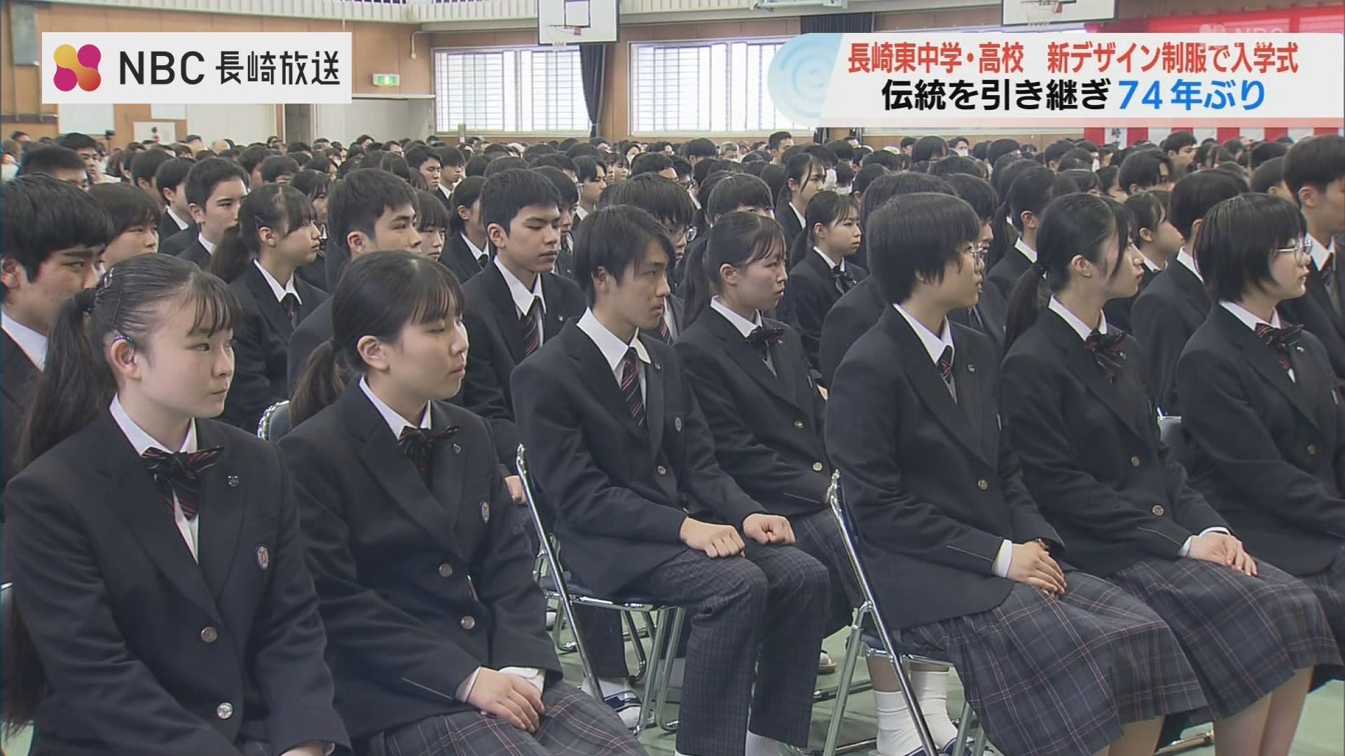 74年ぶり新制服「性別関係なく選択」長崎東中学高校で入学式 | TBS