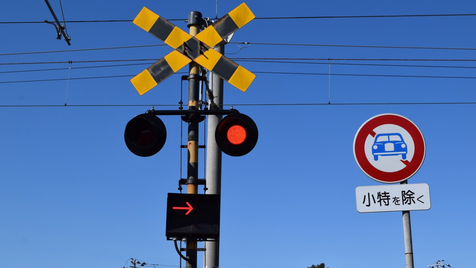 非常汽笛の音が聞こえた」元JR社員の男性が目にしたのは「踏切内で