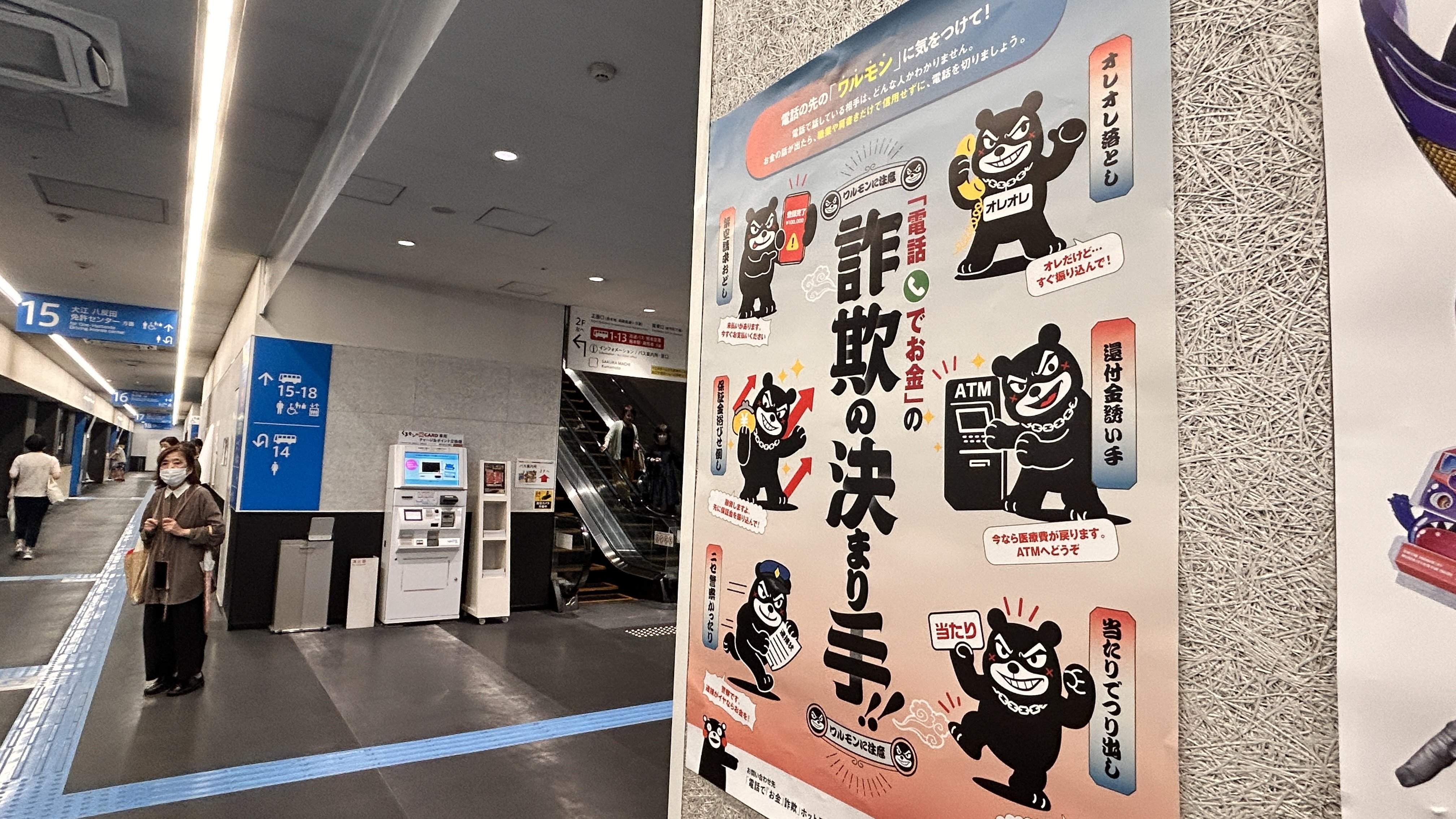 くまモン…じゃない！熊本県警の新マスコット「ワルモン」がポスターで