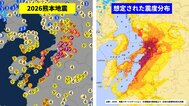 震度7は「1%未満」でも起きる…2026年熊本地震と日本全国のSランク活断層【Sランク活断層の想定震度・全部掲載】|TBS NEWS DIG