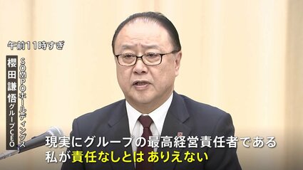 CEO 最高経営責任者 CEO 最高経営責任者 | トーマス・J・ネフ, ジェームス・M