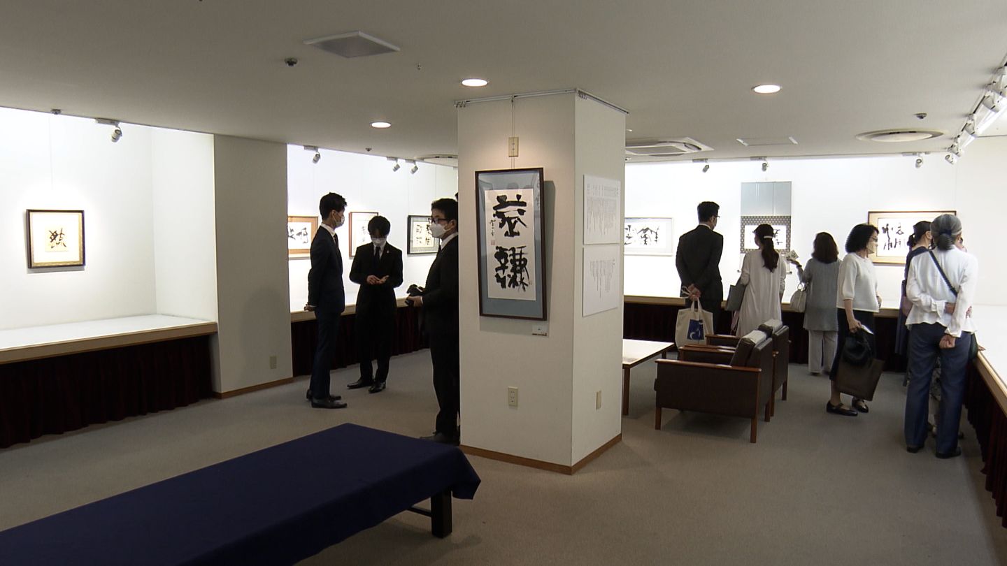 総社市出身の書家・高木聖雨さんの個展 約3000年前の古代文字を現代風