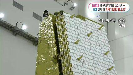 だいきち 3点まとめ だいち4号」搭載のH3ロケット3号機、打ち上げ成功 - アストロアーツ