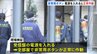 サウナで夫婦死亡の火事　切れていた“非常用ボタン”「電源入れれば全部屋で正常に作動」　携帯電話は持ち込まず　東京・赤坂の個室サウナ店|TBS NEWS DIG