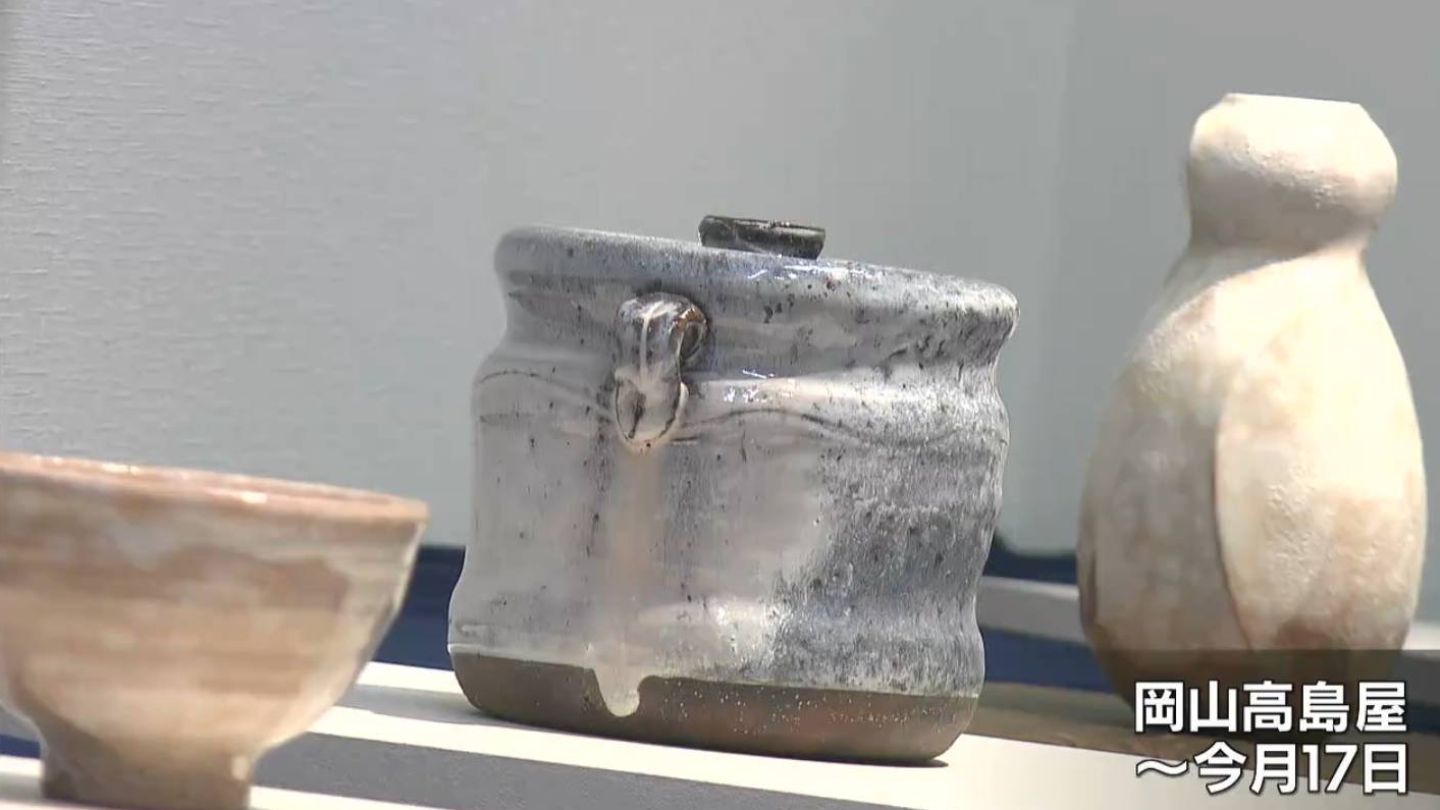 山口県の指定無形文化財保持者 萩焼作家・岡田裕さんの作陶展 土の色味