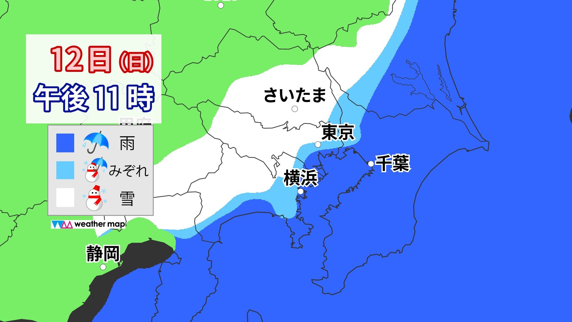 【大雪情報】3連休は東京でも雪予想  名古屋で今季初の積雪  雪エリアは日本海側→太平洋側へ  最新の雨雪シミュレーション