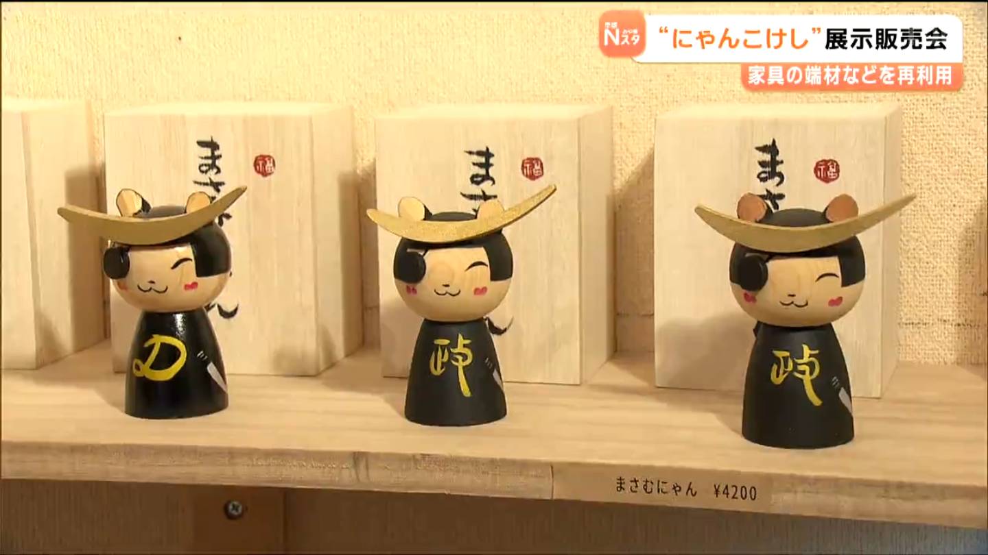 伊達政宗モチーフも仙台で新型こけし「にゃんこけし」癒しの表情 捨て