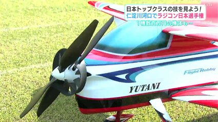 [超希少] ラジコン飛行機 スホイ26 競技用 新品未組み立て ラジコン通販 ラジコン飛行機・零戦の通販は【ラジコン1】