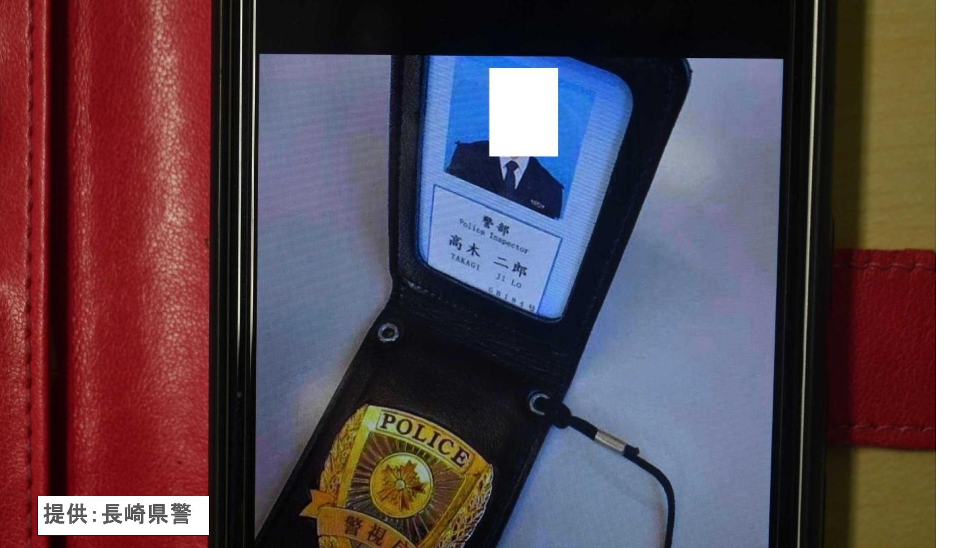 ニセ警察手帳の画像】《警視庁・極秘捜査スタッフ》名乗る男から口座内