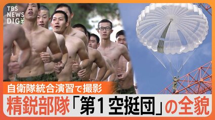 我が国の精鋭　陸上自衛隊 空挺教育隊 基本降下過程卒業記念 金杯24KGP Amazon.co.jp: 我が国の精鋭 陸上自衛隊 空挺教育隊 基本降下