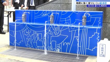 地震に強く凍りにくい 「耐震不凍給水栓365すいどう」お披露目 盛岡市