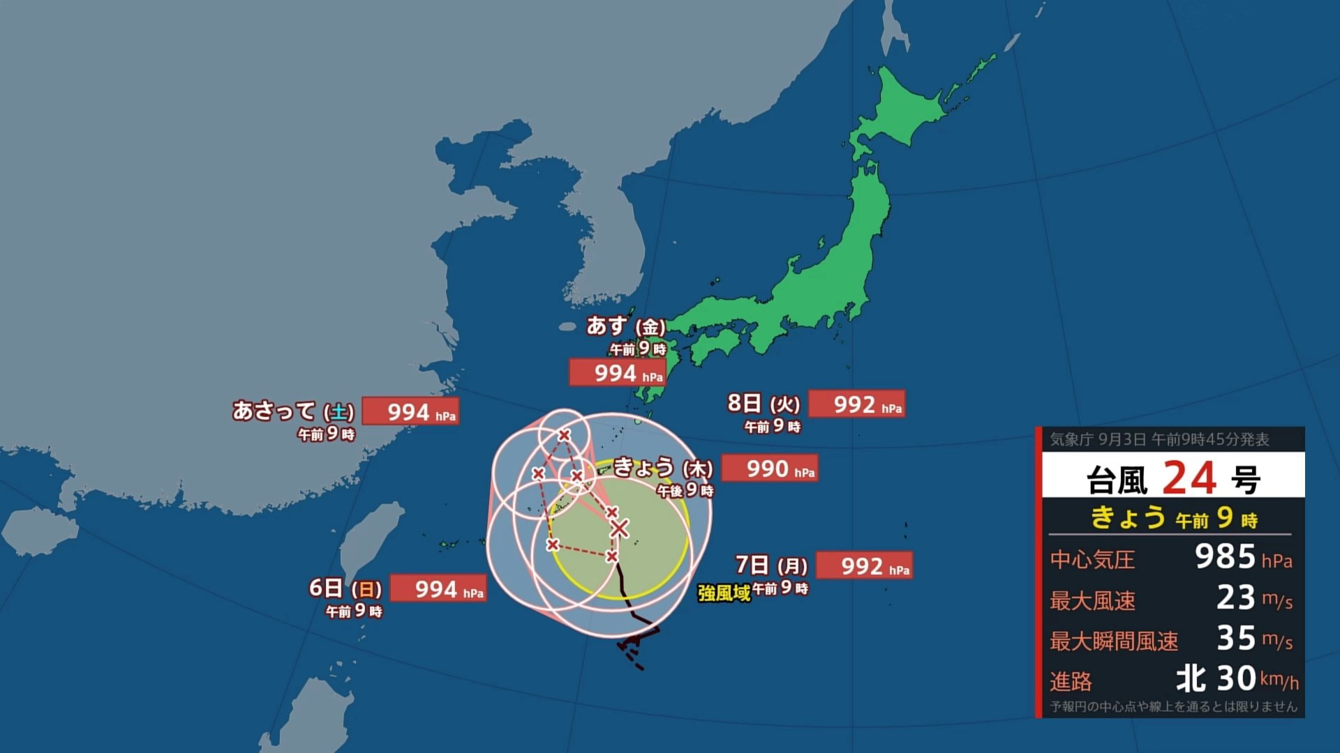 公の場での発言・インタビュー報道記録