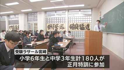 志望校目指し年末年始返上 受験生が「正月特訓」 | MRTニュース
