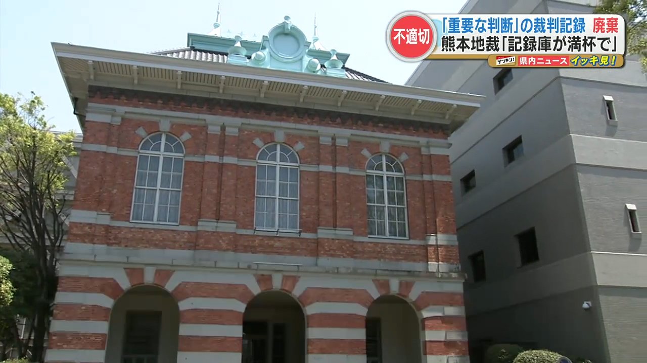 熊本 家庭 裁判所