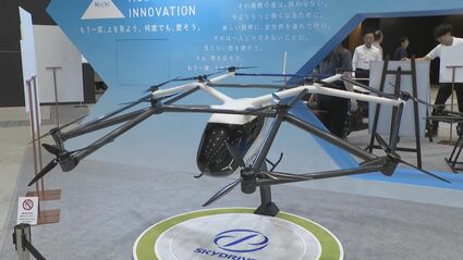 災害支援や人が乗る“空飛ぶ車”など 最新ドローンが集まる｢ドローン
