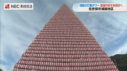 3500個の提灯を付けた灯籠タワーが台風被害 佐世保市が増設の整備内容