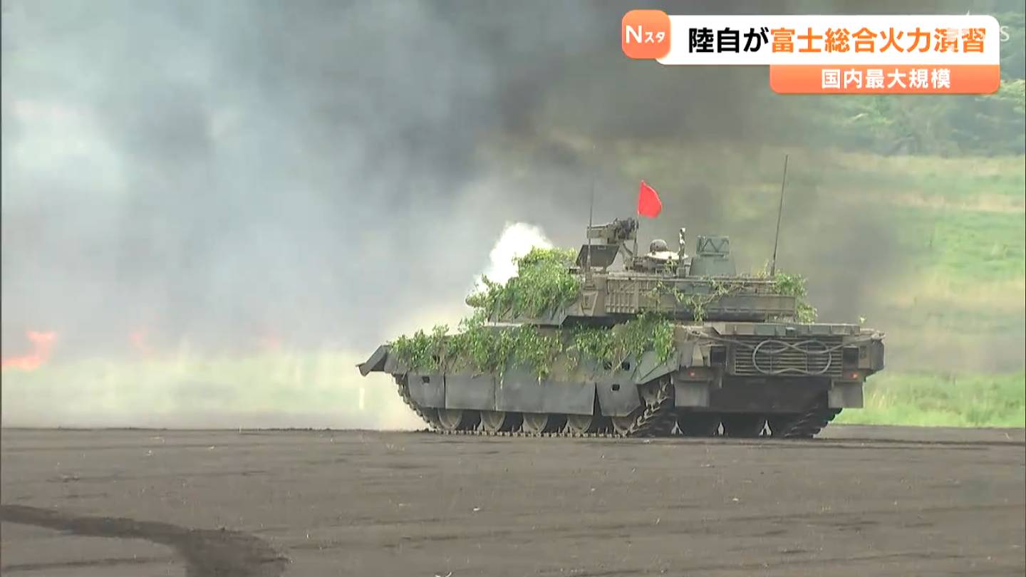 離島防衛を想定…陸上自衛隊が「富士総合火力演習」塹壕戦訓練や超音速