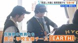 「教室や外で遊んだり」熊本地震から1か月余り　“学びの場”確保へ職員らが奔走 「恩返し」を胸に教育現場でも“支援の輪”【熊本地震　現場から、】|TBS NEWS DIG