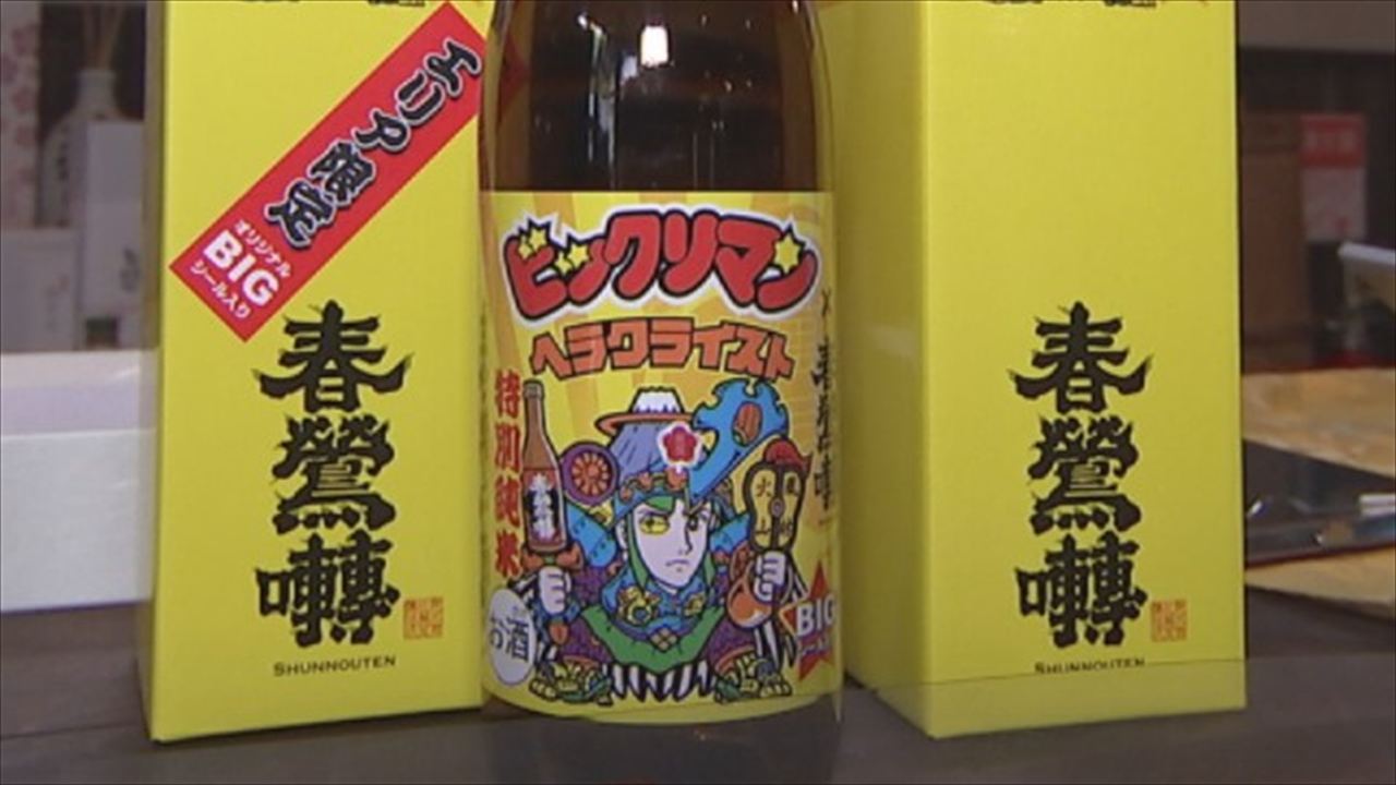 春鶯囀ビックリマンエリア限定