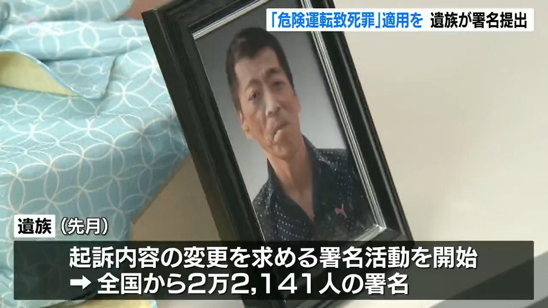 「危険運転致死罪」適用を 遺族が2万2000人分の署名提出 時速194キロ死亡事故 大分 | TBS NEWS DIG