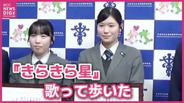 「ママ…」サンダルに長袖1枚 泣きじゃくりながら歩く1人の女の子 女子高校生2人が抱きかかえ2km先の最寄りの交番へ 道中は歌を歌ってあやし 無事に保護者の元へ|TBS NEWS DIG