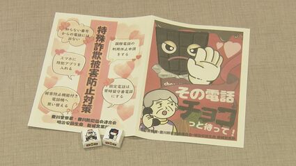 その電話“チョコ