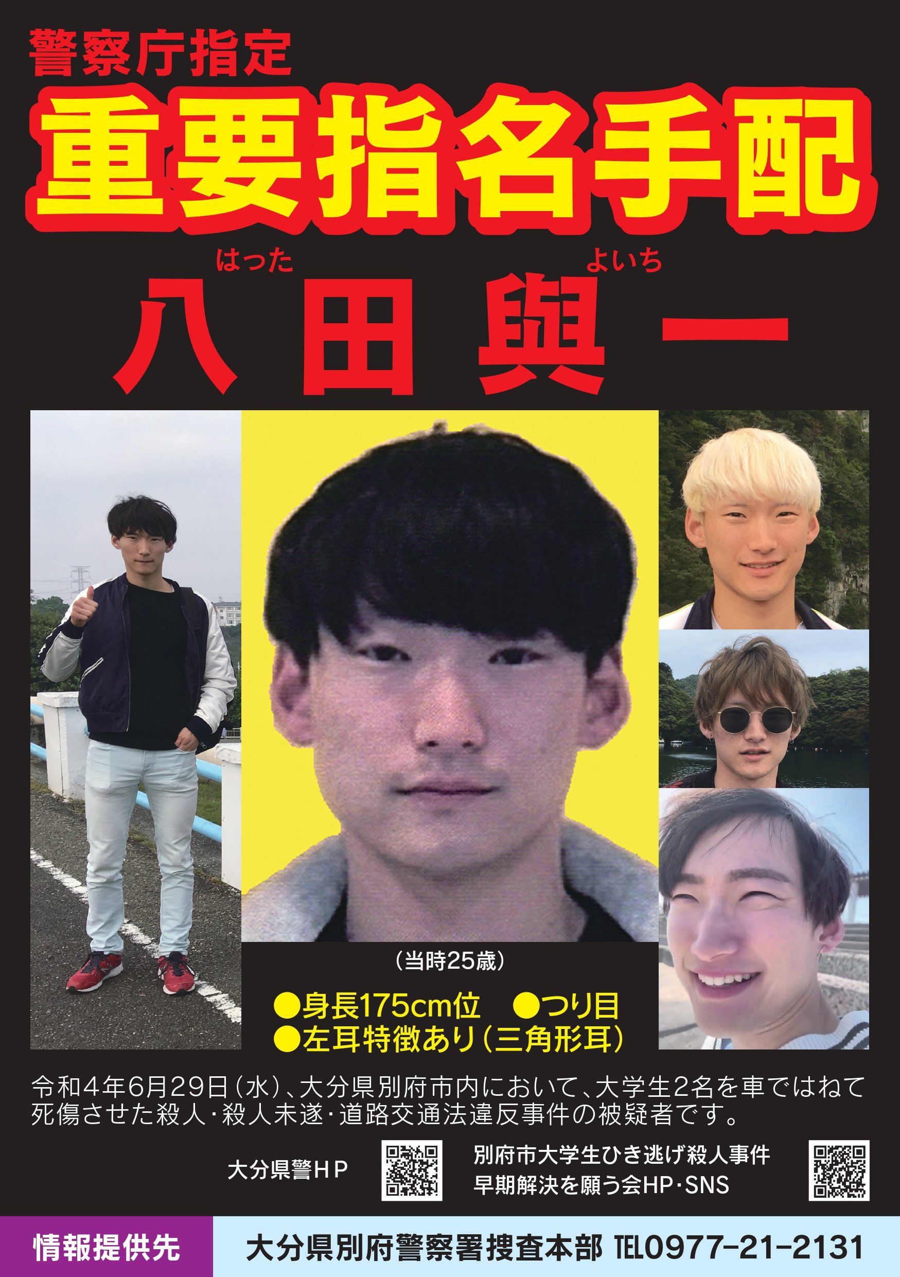 八田與一 死亡