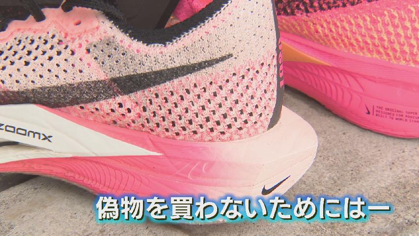 NIKEのヴェイパーフライが安く買える？履いたら「硬い」…フリマアプリ