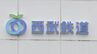 【速報】西武池袋線 池袋－所沢間などで運転見合わせ　架線点検のため|TBS NEWS DIG