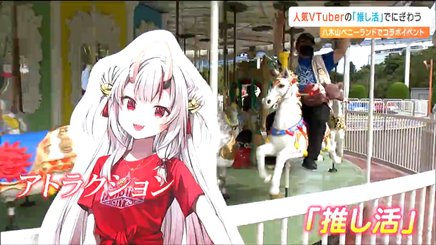 仙台の遊園地『八木山ベニーランド』がXのトレンド入り 理由は
