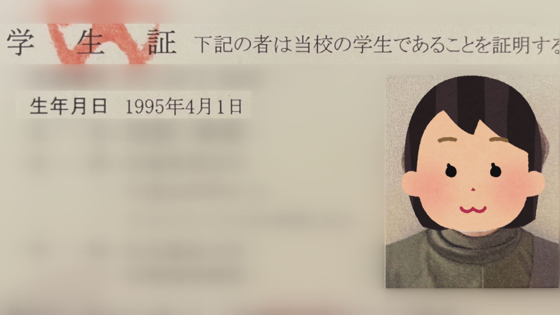 早生まれ 遅生まれ 年収