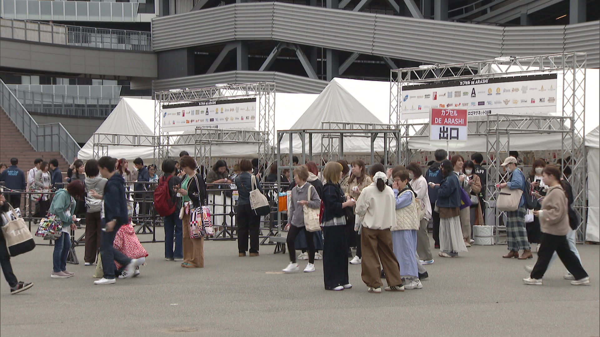 嵐 きょうから福岡でラストライブ 会場周辺、多くのファンで賑わう