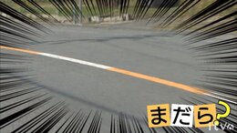 はみ出して追い越してもいい？ 山中の道路に現れた謎のセンターライン 誰も正解にたどり着けず…警察に聞いてみると意外な回答が|TBS NEWS DIG
