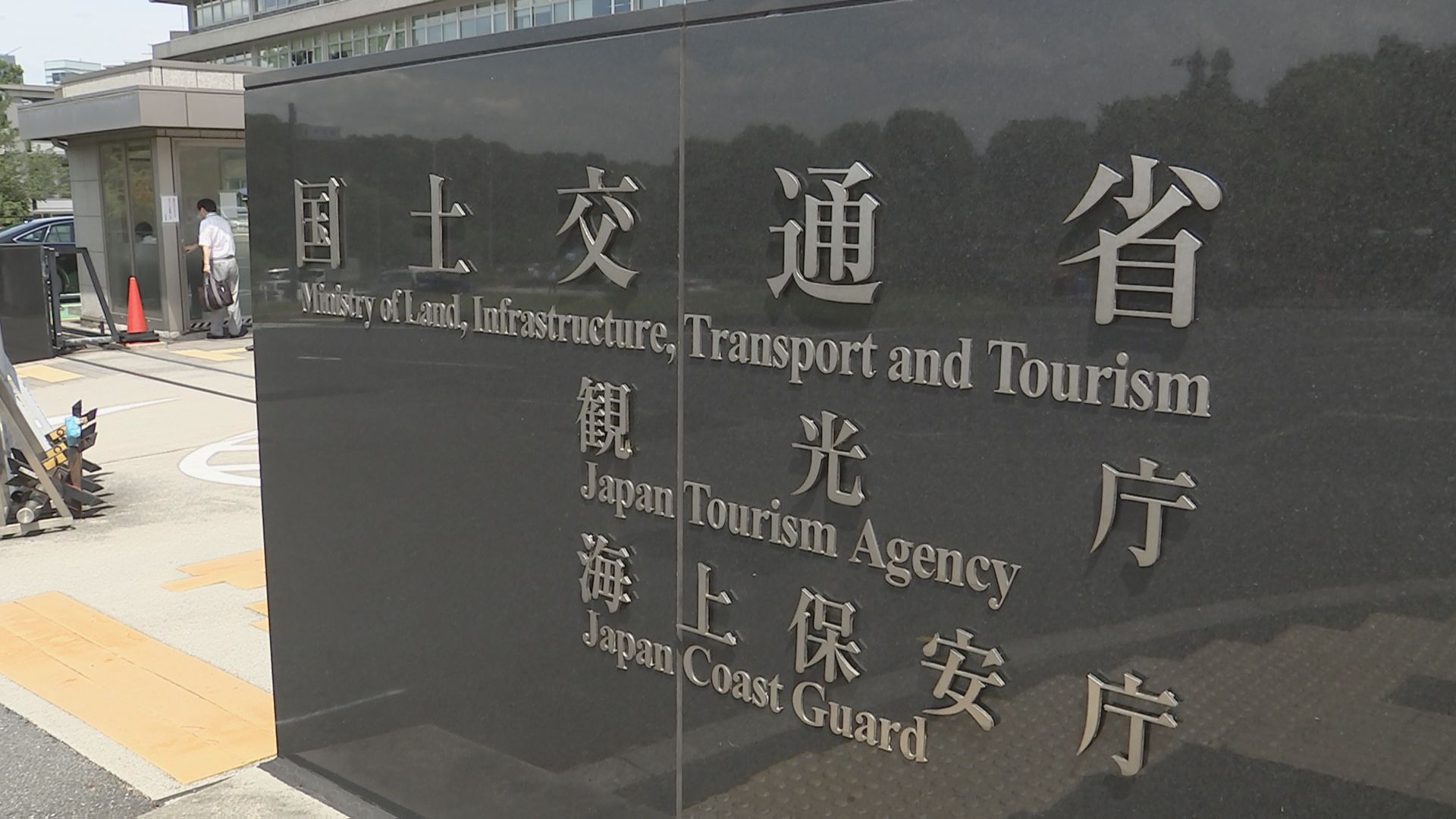 海上保安庁 去年の海難事故件数発表 遊泳中の事故は新型コロナ禍最多 TBS NEWS DIG