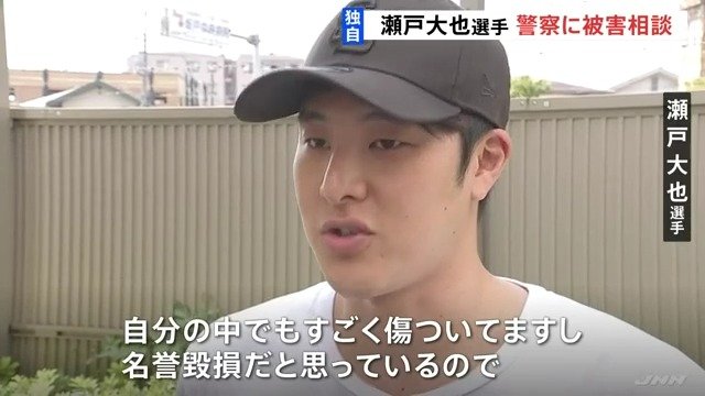 独自】競泳・瀬戸大也選手が警察に被害相談 “自身になりすました”卑猥