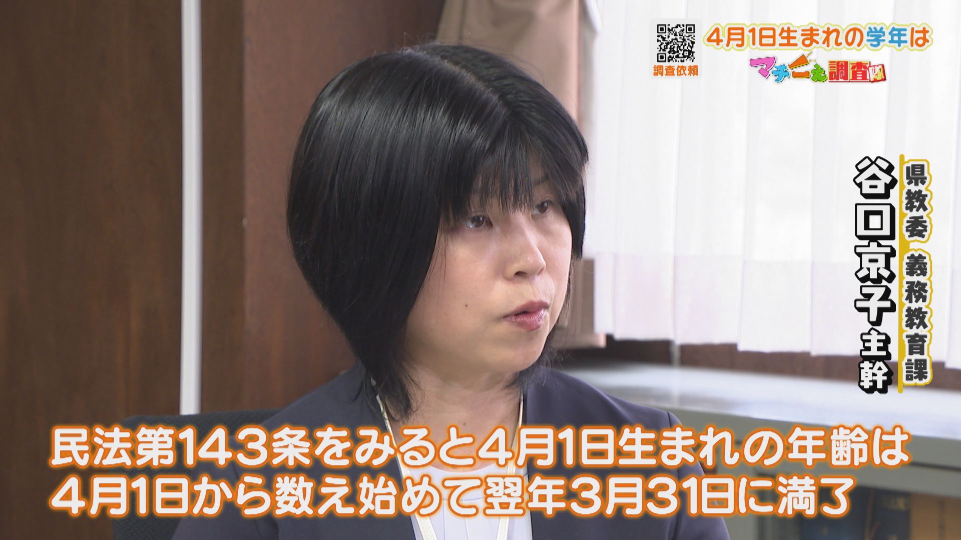 4 月 1 日 生まれ 学年 選べる
