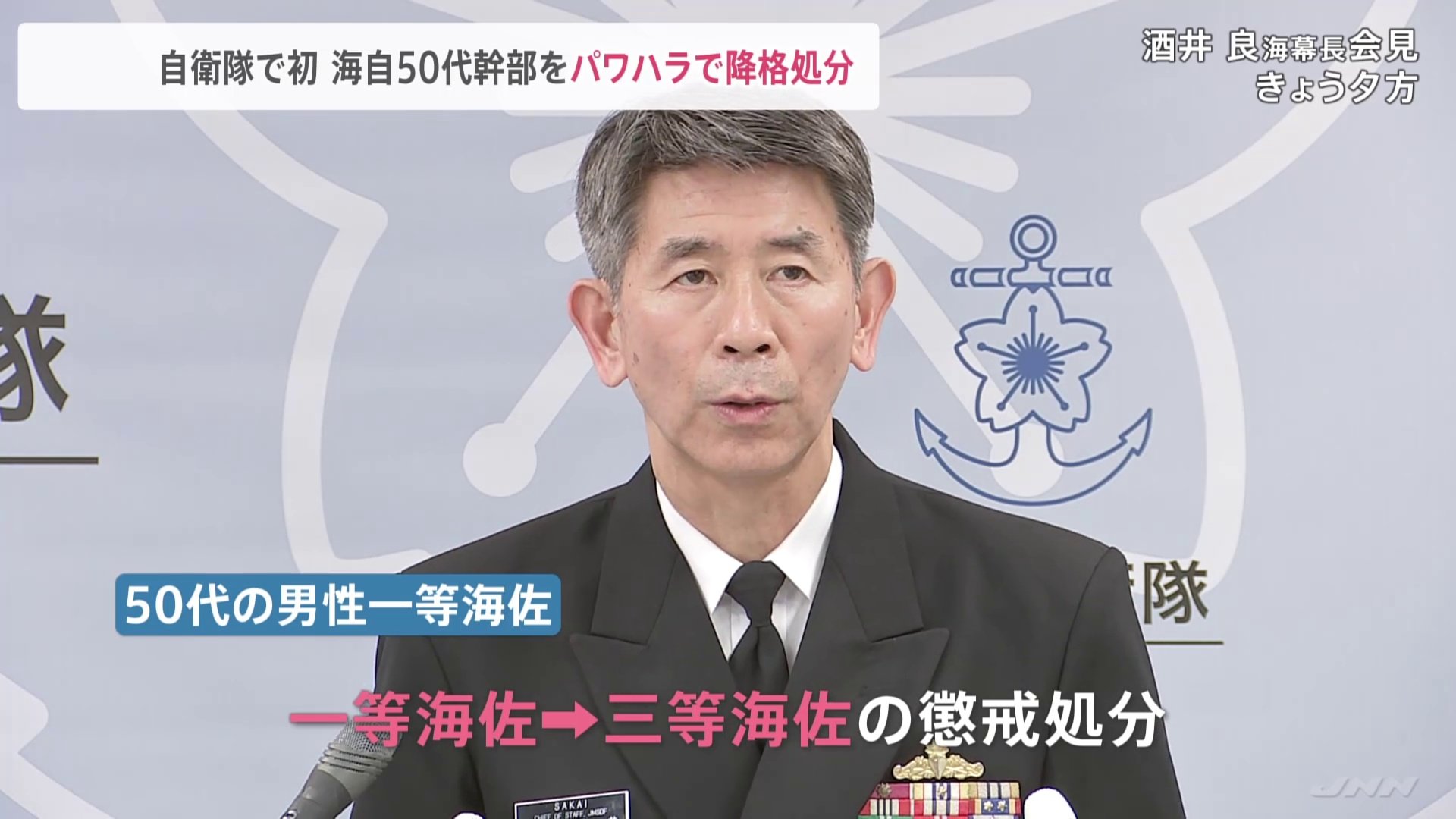 50代司令が部下に暴言 板野西部消防でパワハラ | パワハラで幹部2階級降任 陸自初、部下5人精神疾患 – PYIUTZ