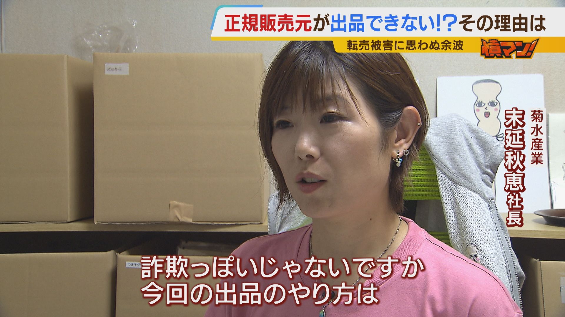 無在庫転売』に国産つまようじメーカーが憤り！通販サイトで第三