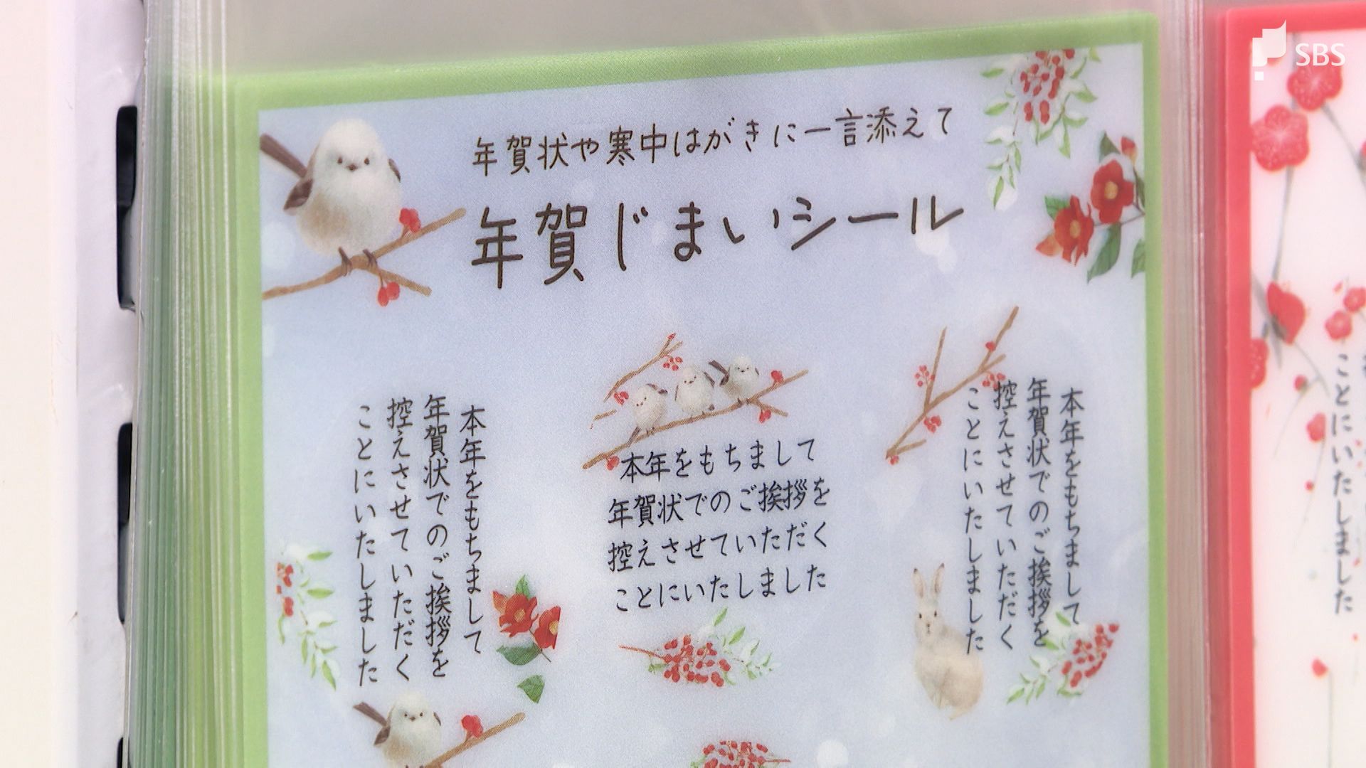 年賀状の発行枚数 過去最高の6分の1に 「年賀状じまい」ニーズに対応
