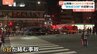 東京・赤坂7人死傷事故　内閣府公用車は事故時に約130キロで走行か　ブレーキかけずアクセル全開　車両を実況見分し公用車に不具合なし　警視庁|TBS NEWS DIG