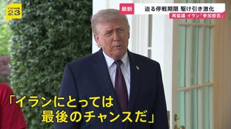 【イラン情勢】影響は“物価の優等生”にも？原因となるホルムズ海峡では米軍がイラン船を拿捕　イランはドローン攻撃か…駆け引きが激化する中で再協議はどうなる？【news23】|TBS NEWS DIG