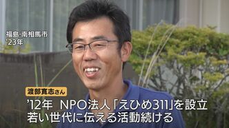 「実際に避難者っているんだ」震災を知らない世代へ… 福島原発事故の避難者たちが学生とともに被災地を巡る【東日本大震災から15年 つなぐ、つながる】|TBS NEWS DIG
