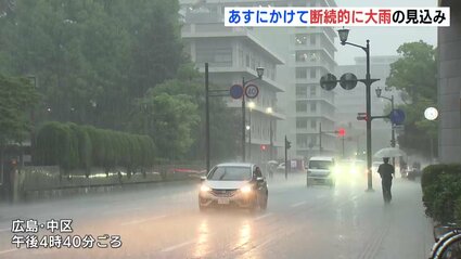 広島県内 9日にかけて断続的に大雨の恐れ 始発から運休のJR線も | RCC