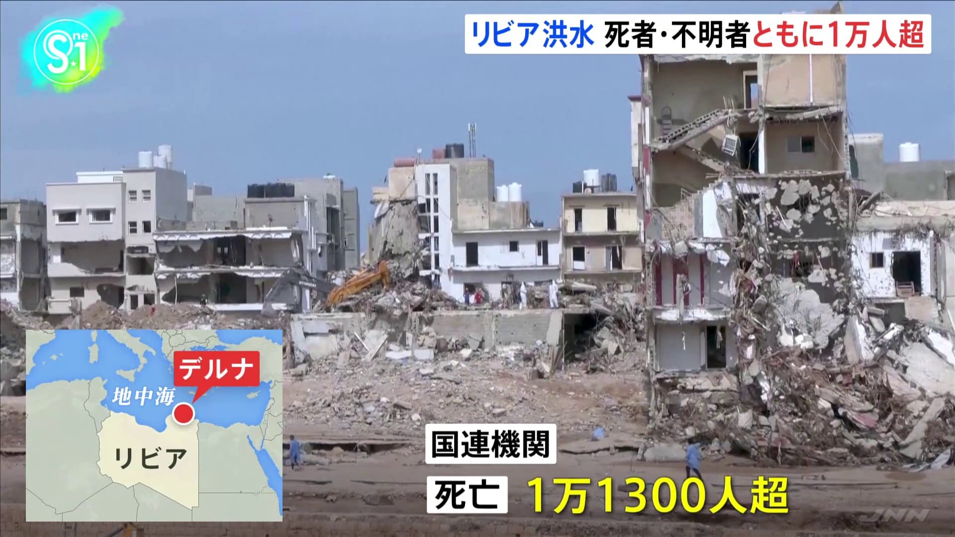 リビア洪水 死者・行方不明者ともに1万人超える 発生から1週間 TBS NEWS DIG