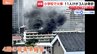 「本当に命懸けだった」東京・北区の小学校火災　児童2人が骨折、女性教諭は骨盤骨折　校舎のひさしの上で救助を待つ児童らの姿も|TBS NEWS DIG