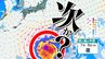 【台風のたまご＝熱帯低気圧】発生へ　さらにもうひとつの「熱帯低気圧」も　対流活動は活発化　日本の南に進む予想も　【雨・風シミュレーション７月８日（水）まで】台風情報に今後注意|TBS NEWS DIG