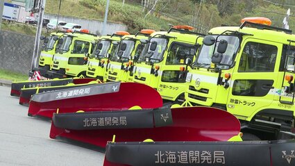 除雪車の出陣式 標高835mの中山峠で冬を前に準備始まる…12台体制で約