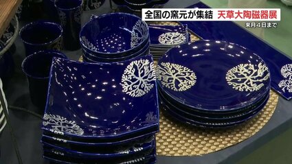 陶磁器　４点 第121回 産業陶磁器部門 受賞作品 / 有田町公式ホームページ