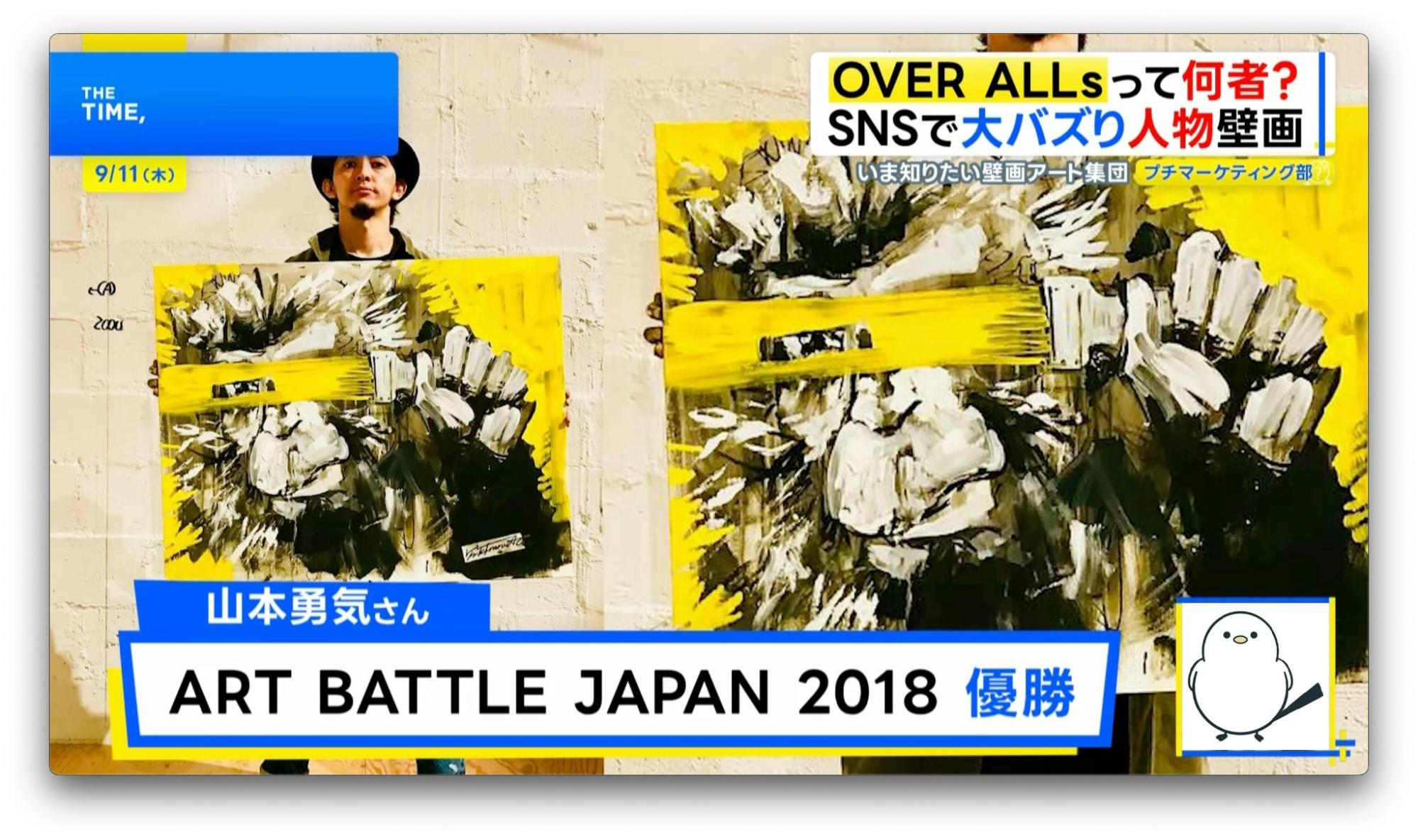 イ*す様 織田裕二ファンクラブ会報Deps No. 22 織田裕二も絶賛…SNSでも大バズりの壁画アート集団とは？【THE